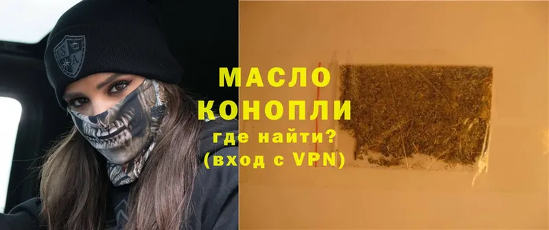 Дистиллят ТГК концентрат  где продают наркотики  Новая Ляля 